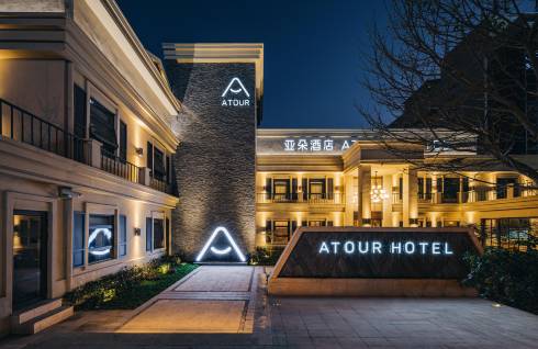 Atour Hotel Shanghai Expo West Gaoke Road