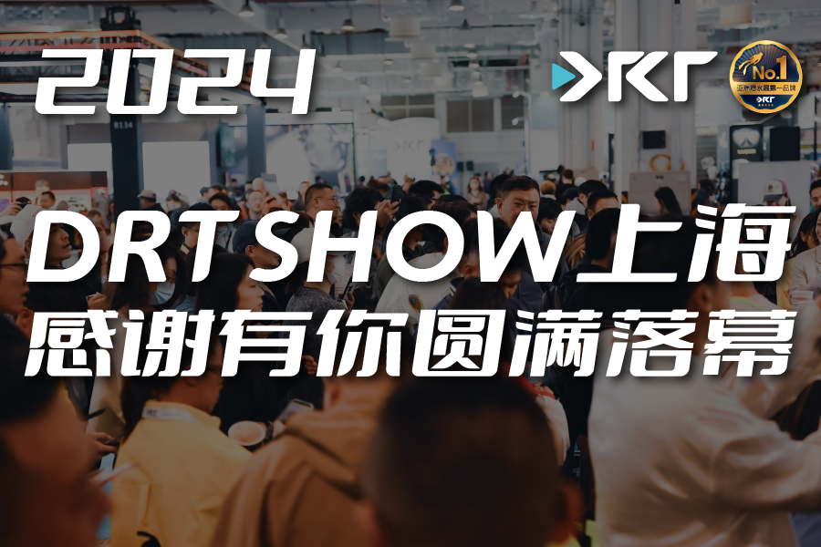 DRT SHOW上海潛水展 2024完美落幕：突破業界界限，開啟潛水新紀元！