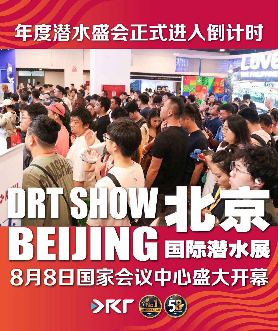 Countdown Begins for the Ultimate Dive Event｜DRT SHOW Beijing Opens 8 August– Tickets Now on Sale!