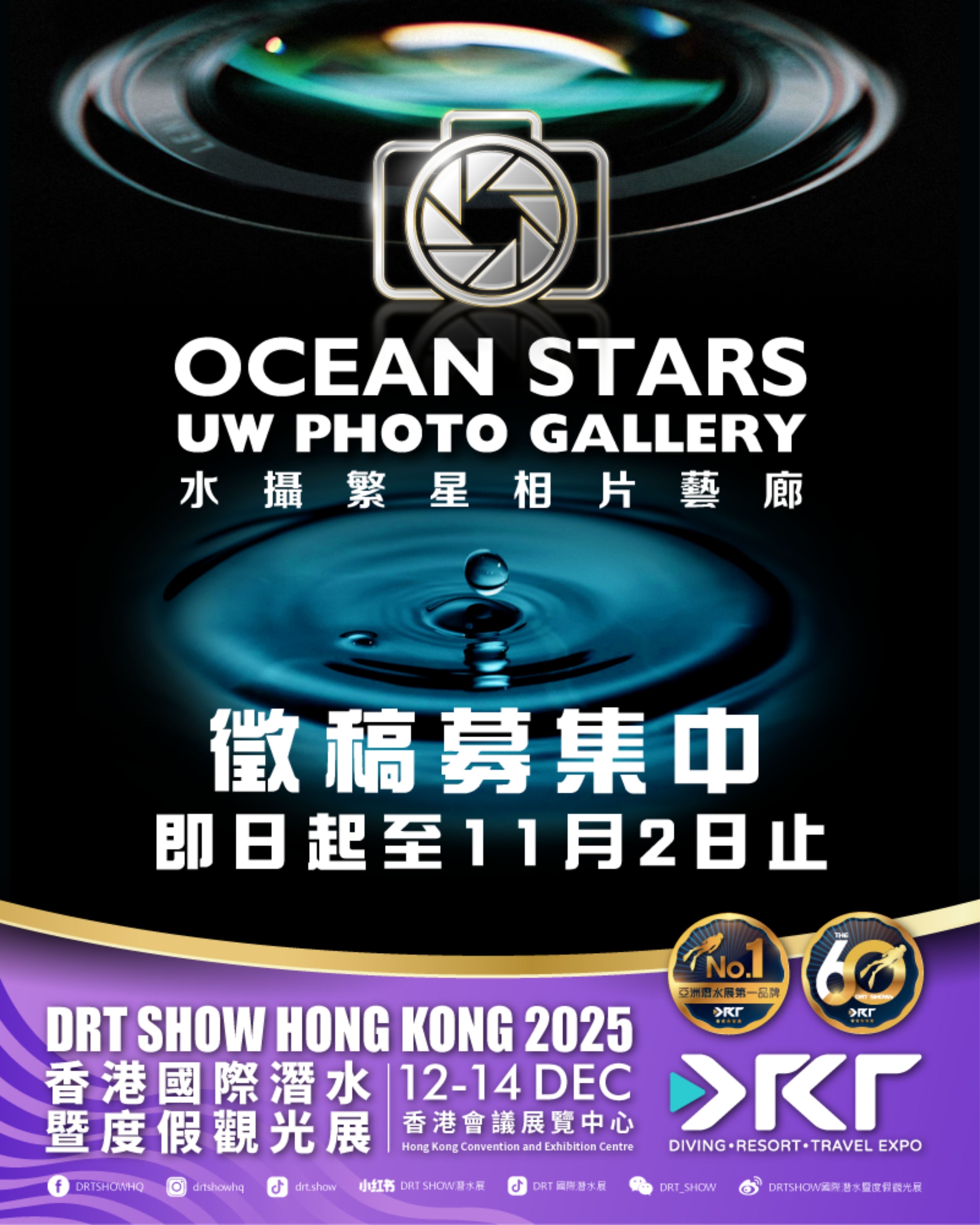 Ocean Stars UW Photo Gallery Hong Kong: Exploring the Beauty of the Ocean Through the Lens. Capture and share the charm of the ocean through your images.