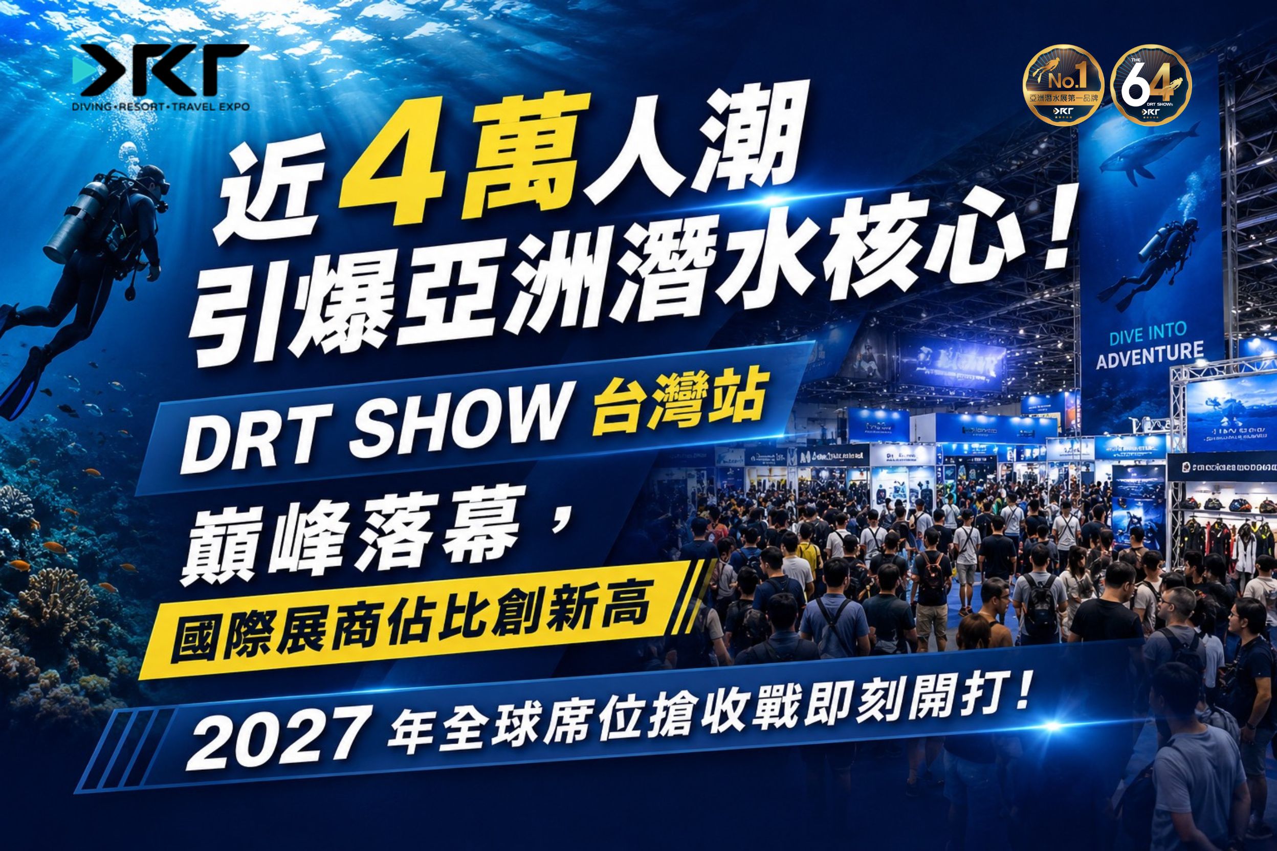 Nearly 40,000 Visitors Ignite Asia's Diving Hub! DRT SHOW Taiwan Concludes on a High Note with Record International Exhibitor Participation; 2027 Global Booth Bookings Now Open!