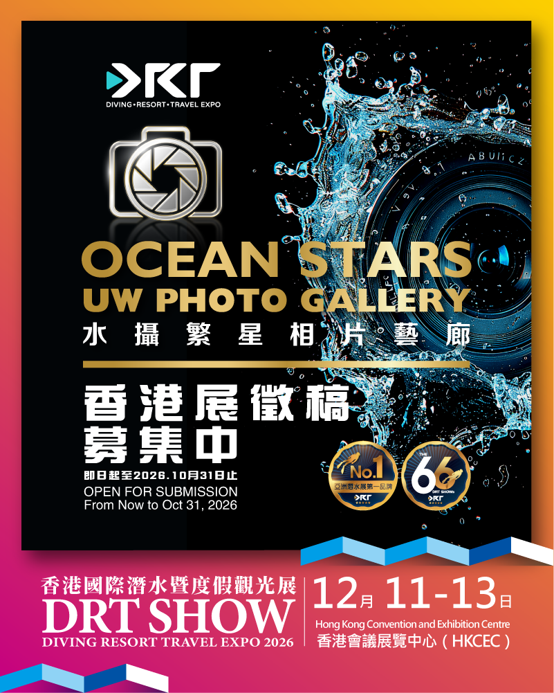 2026 DRT SHOW Hong Kong DRT SHOW